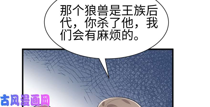 悠哉兽世：种种田，生生崽85