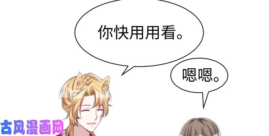 悠哉兽世：种种田，生生崽85