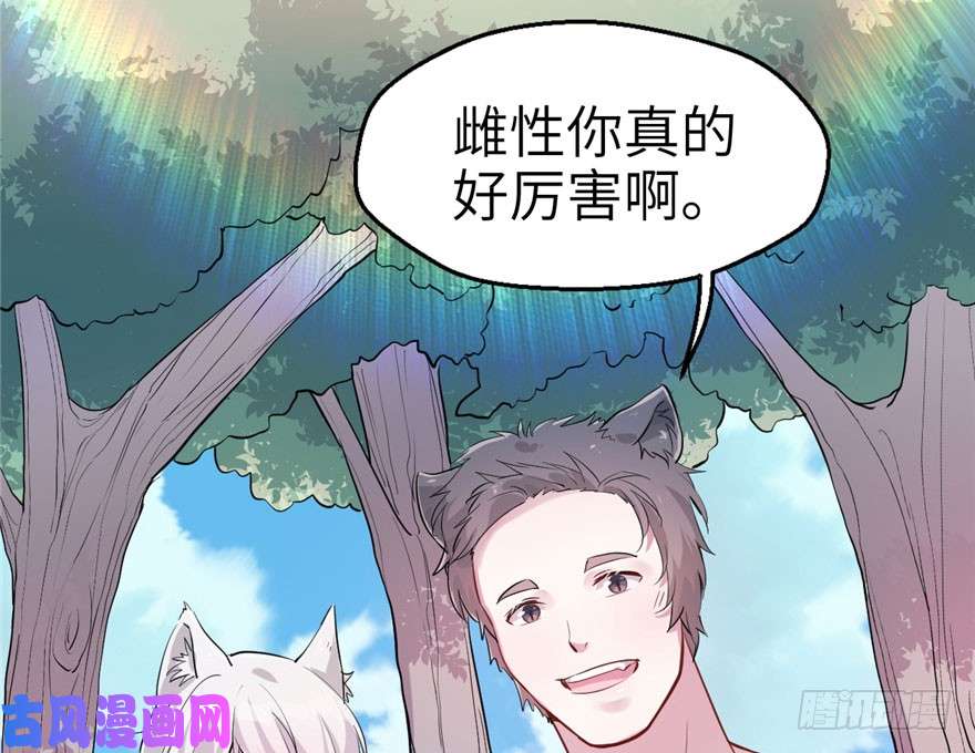 悠哉兽世：种种田，生生崽50