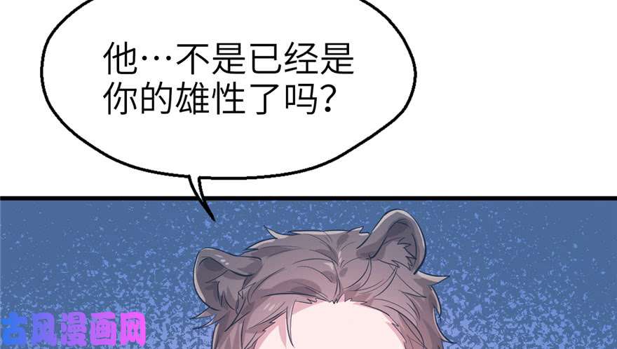 悠哉兽世：种种田，生生崽50