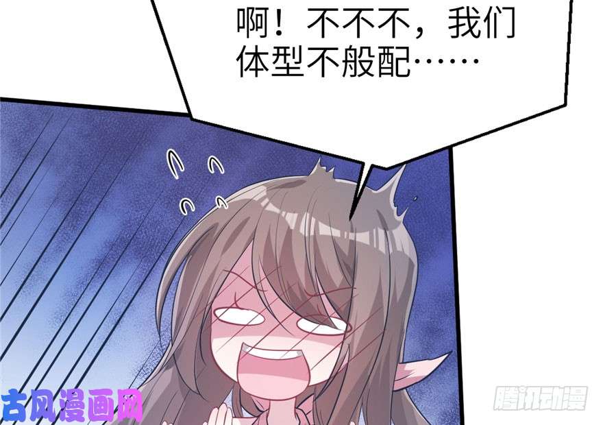 悠哉兽世：种种田，生生崽50