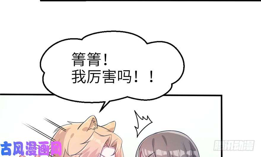 悠哉兽世：种种田，生生崽50