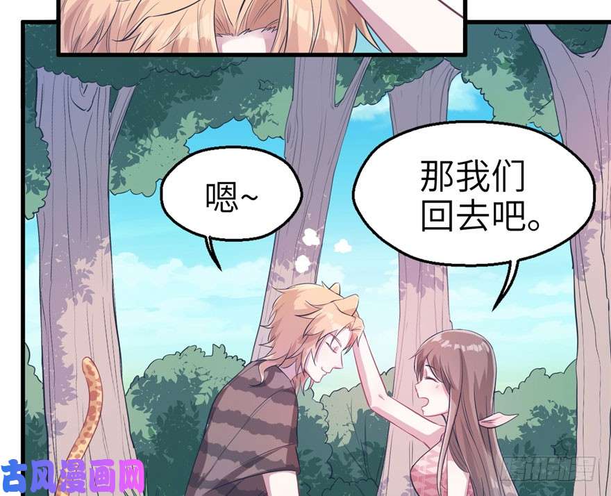 悠哉兽世：种种田，生生崽50