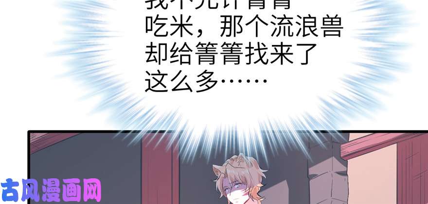 悠哉兽世：种种田，生生崽52