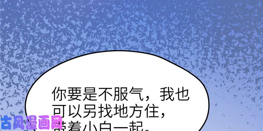 悠哉兽世：种种田，生生崽53