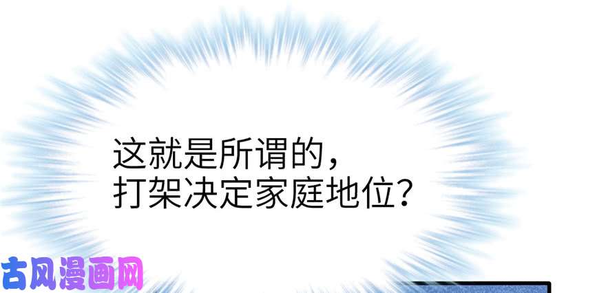 悠哉兽世：种种田，生生崽53