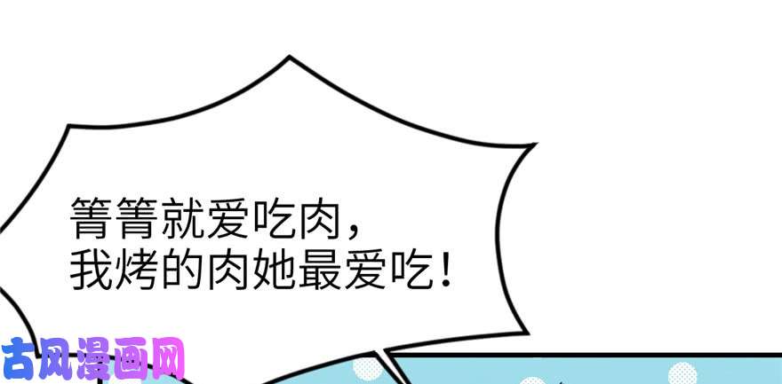 悠哉兽世：种种田，生生崽53