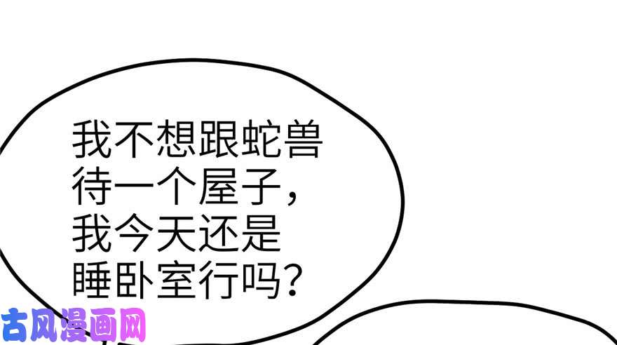 悠哉兽世：种种田，生生崽56