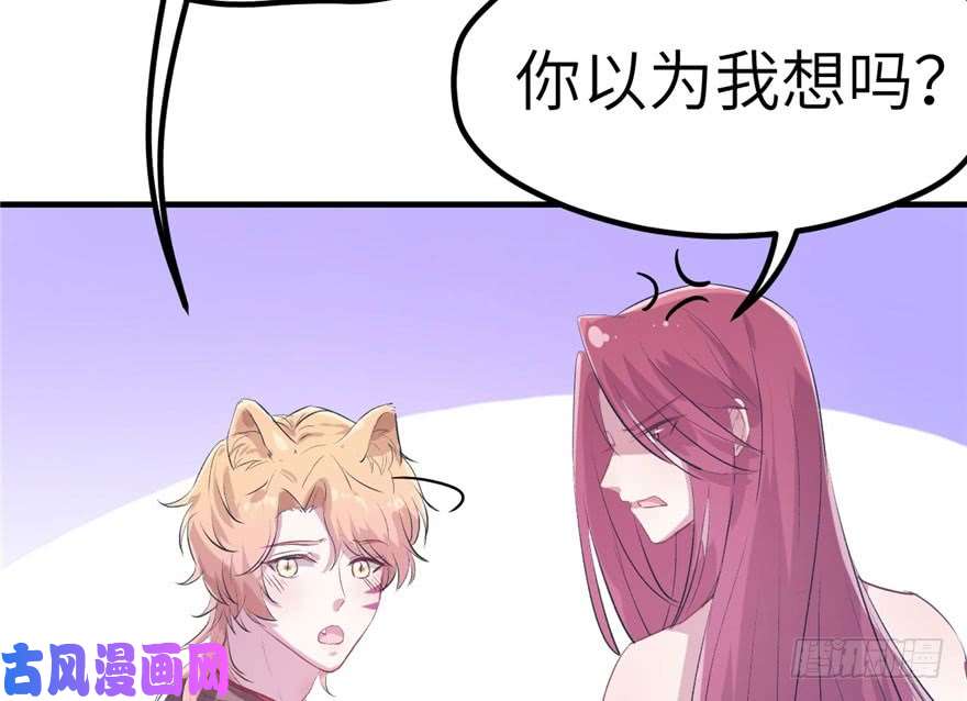 悠哉兽世：种种田，生生崽56