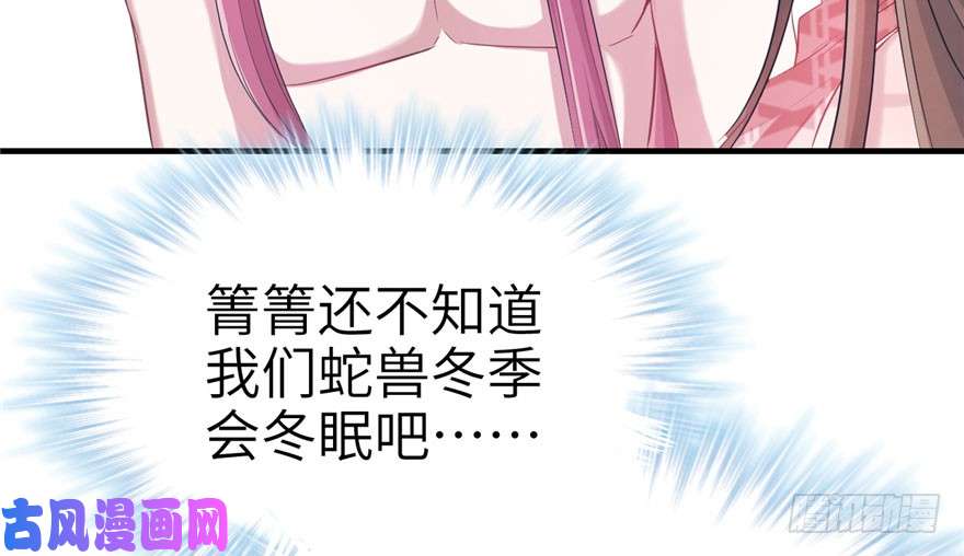 悠哉兽世：种种田，生生崽60