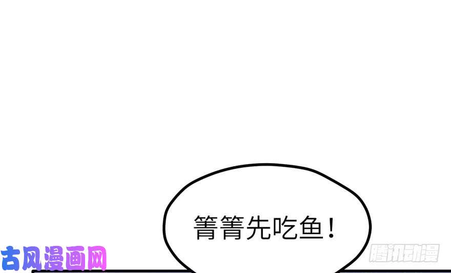 悠哉兽世：种种田，生生崽61