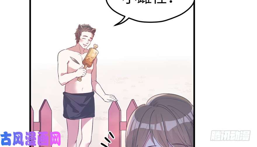 悠哉兽世：种种田，生生崽63