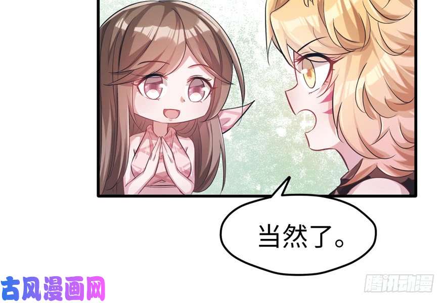 悠哉兽世：种种田，生生崽64