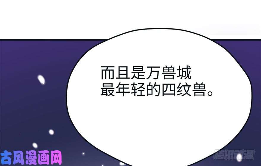 悠哉兽世：种种田，生生崽65