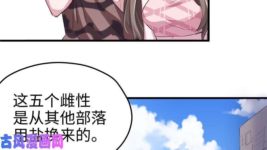 悠哉兽世：种种田，生生崽65