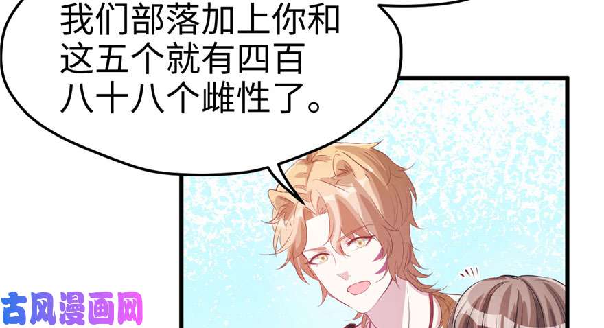 悠哉兽世：种种田，生生崽65