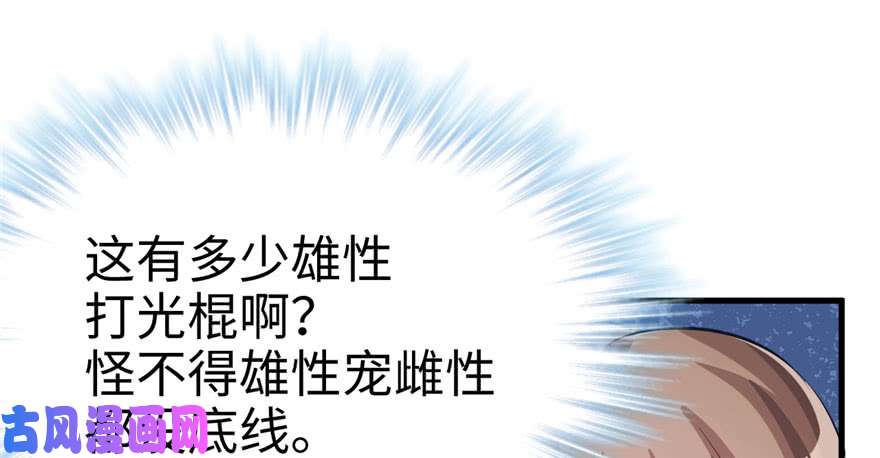 悠哉兽世：种种田，生生崽65