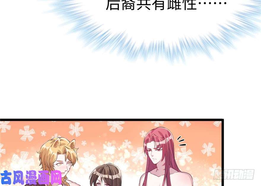 悠哉兽世：种种田，生生崽67