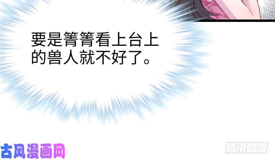 悠哉兽世：种种田，生生崽67