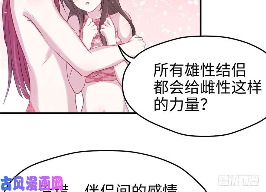 悠哉兽世：种种田，生生崽68