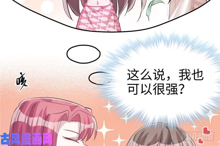 悠哉兽世：种种田，生生崽68