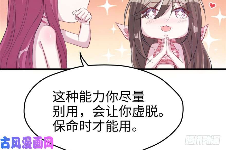 悠哉兽世：种种田，生生崽68