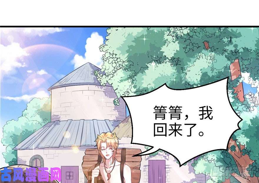 悠哉兽世：种种田，生生崽68