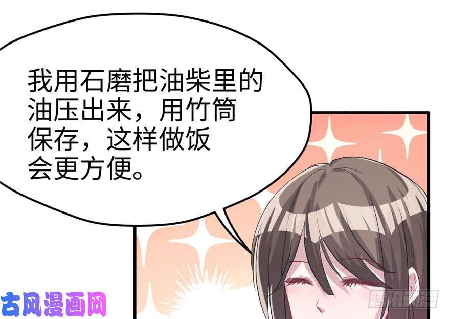 悠哉兽世：种种田，生生崽68