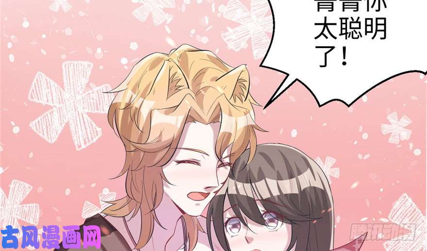 悠哉兽世：种种田，生生崽68