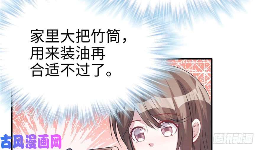 悠哉兽世：种种田，生生崽68