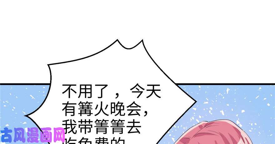 悠哉兽世：种种田，生生崽68
