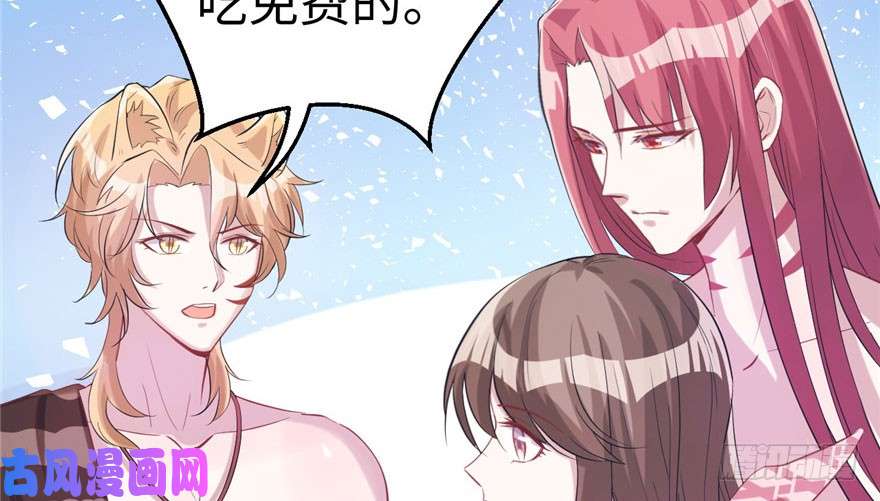 悠哉兽世：种种田，生生崽68