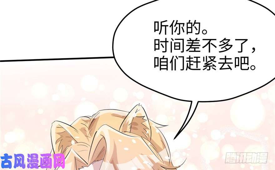 悠哉兽世：种种田，生生崽68