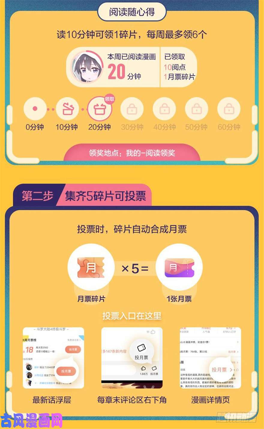 悠哉兽世：种种田，生生崽68