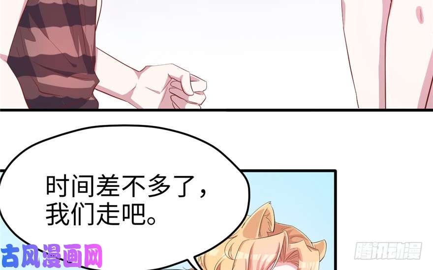 悠哉兽世：种种田，生生崽69