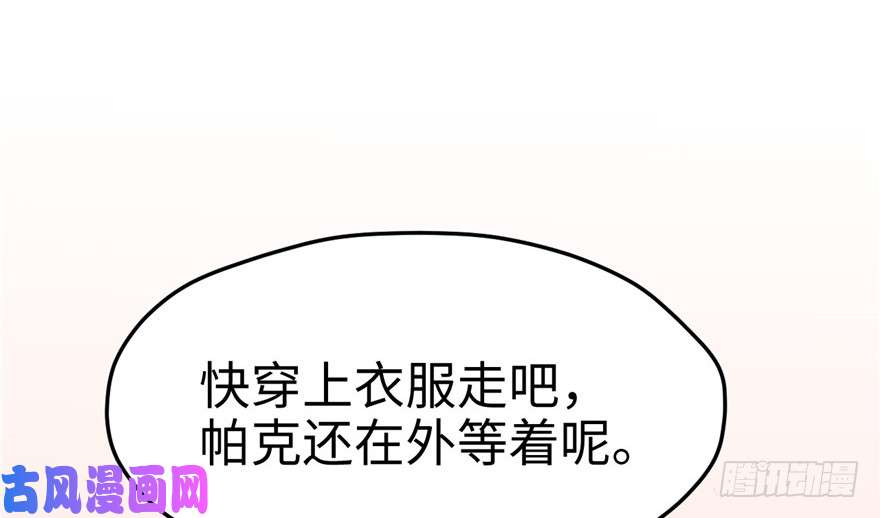 悠哉兽世：种种田，生生崽69