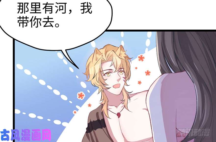 悠哉兽世：种种田，生生崽71