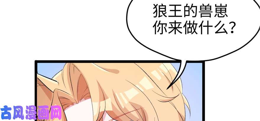 悠哉兽世：种种田，生生崽75