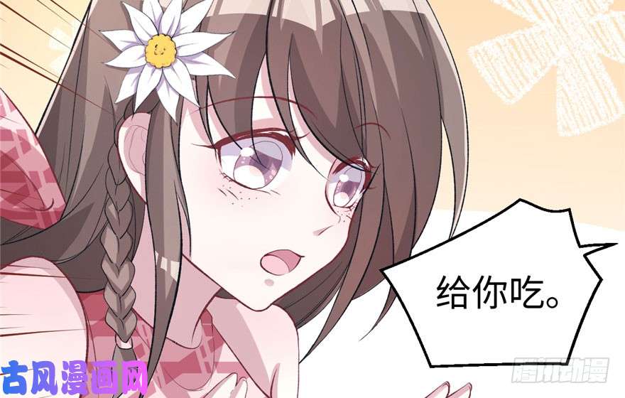 悠哉兽世：种种田，生生崽75