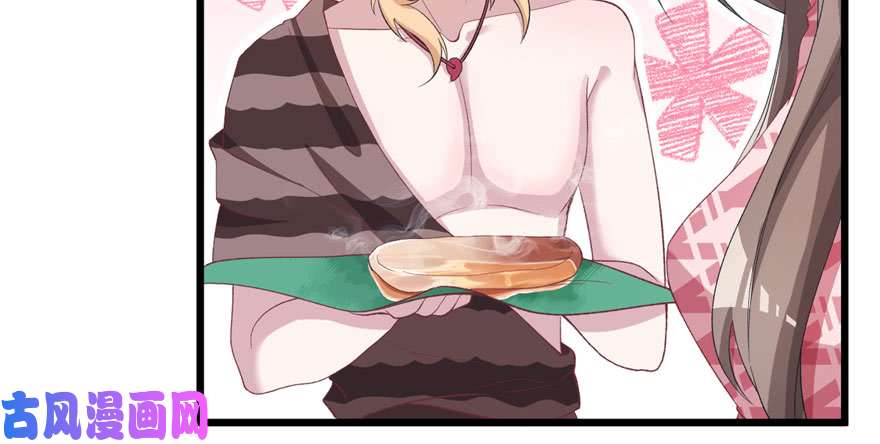 悠哉兽世：种种田，生生崽75