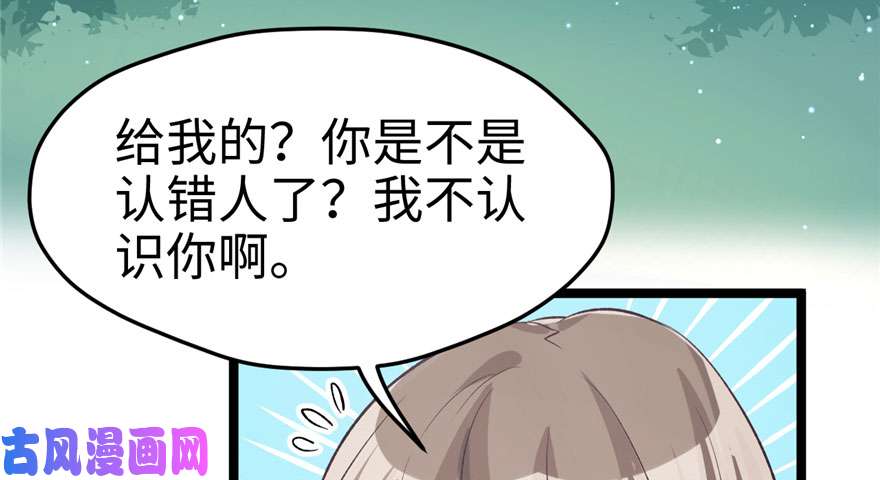 悠哉兽世：种种田，生生崽75