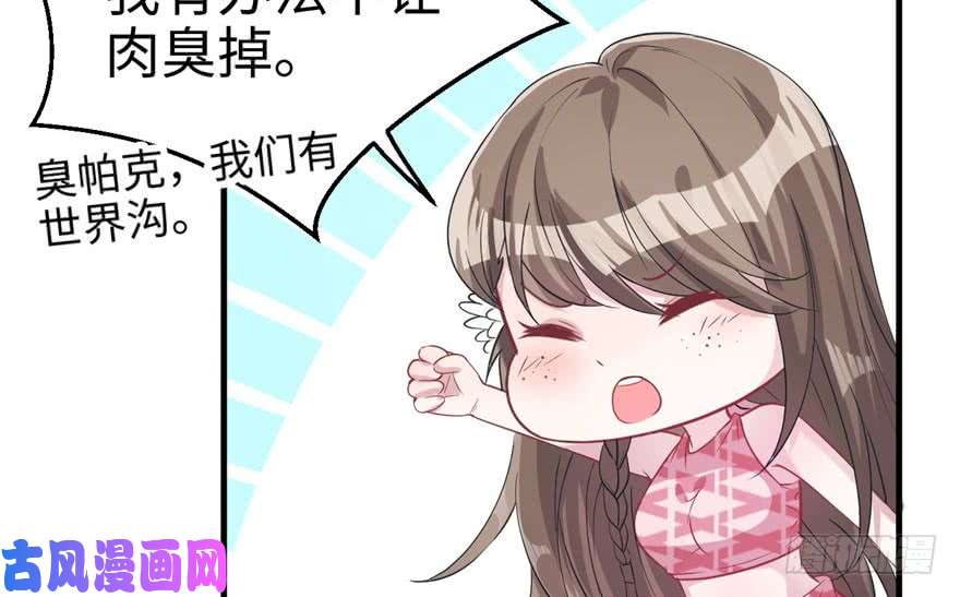 悠哉兽世：种种田，生生崽76