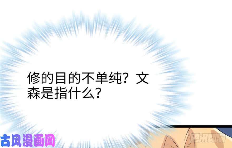 悠哉兽世：种种田，生生崽77