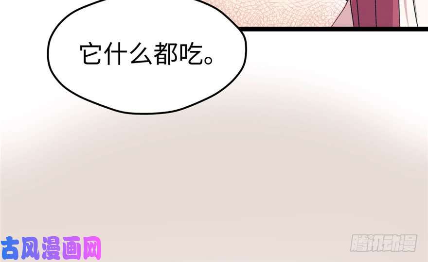 悠哉兽世：种种田，生生崽78