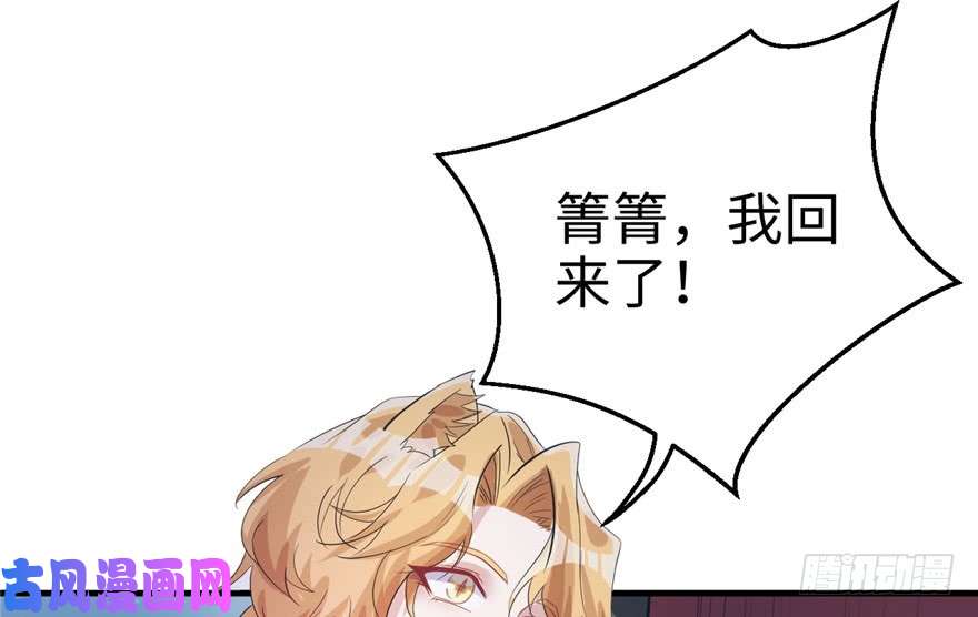 悠哉兽世：种种田，生生崽79