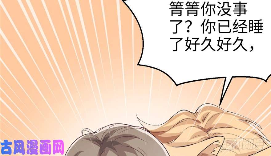 悠哉兽世：种种田，生生崽80