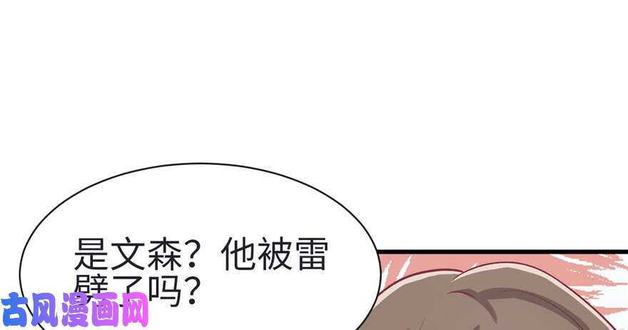 悠哉兽世：种种田，生生崽82