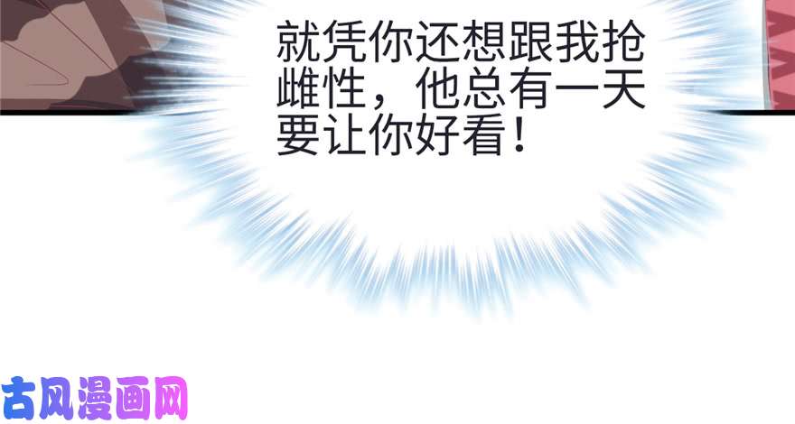 悠哉兽世：种种田，生生崽82