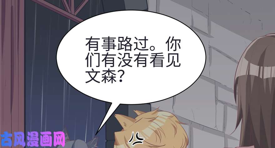 悠哉兽世：种种田，生生崽82