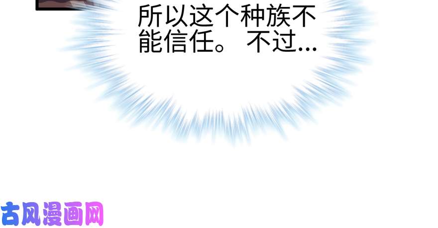 悠哉兽世：种种田，生生崽83